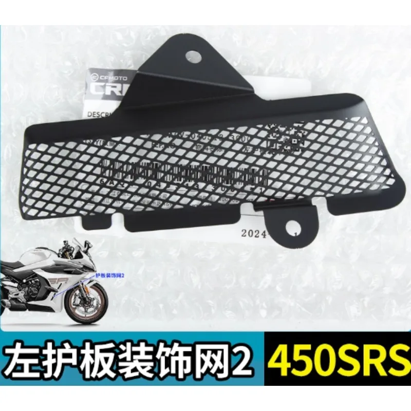 

For CFMOTO CF450SRS 24 Models CF400-9 Starlight White Front Guard Decoration Network