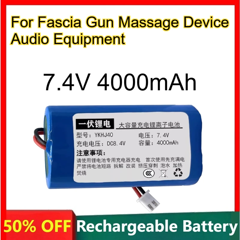 

18650 литиевая батарея 7,4 В 4000 мАч XH-2P 2,54 штекер для фасциального пистолета, массажного устройства, аудиооборудования, перезаряжаемые батареи