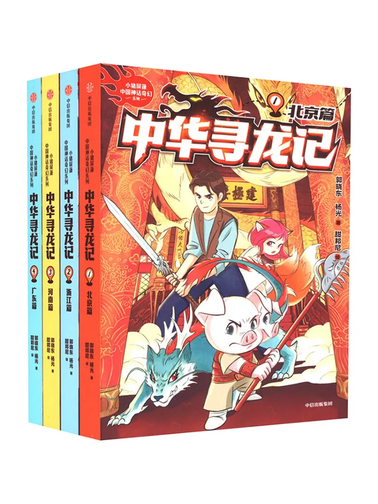 

Book-Winshare Chinese Dragon Hunt Volume 1 1 4