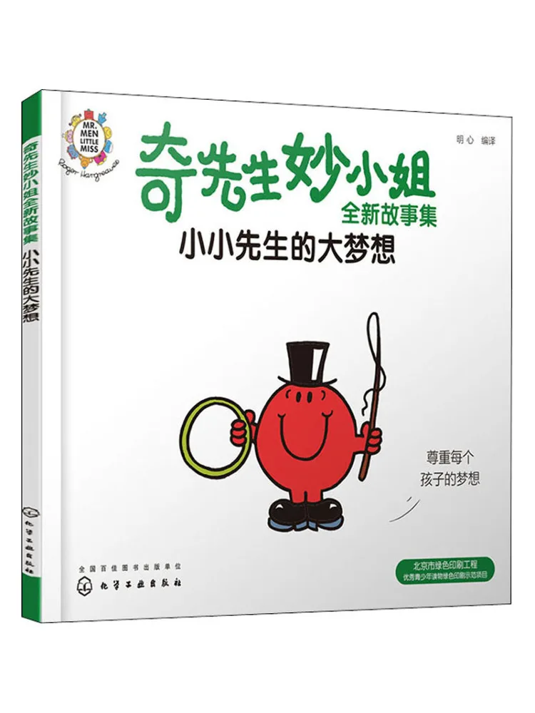 

Книга-Winshare Mr Qi's New Story Collection Mr Little's Dream