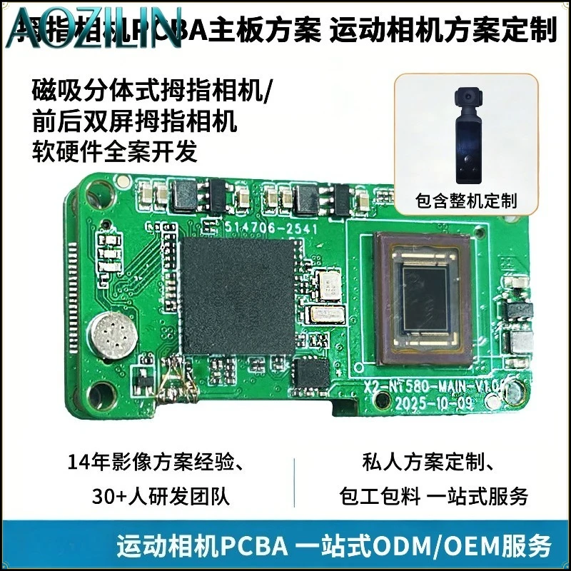 AOZILIN Novatek Chipset 4K Mini Thumb Camera PCBA Board EIS Stabilization Night Vision Wearable Action Camera Hardware Solution