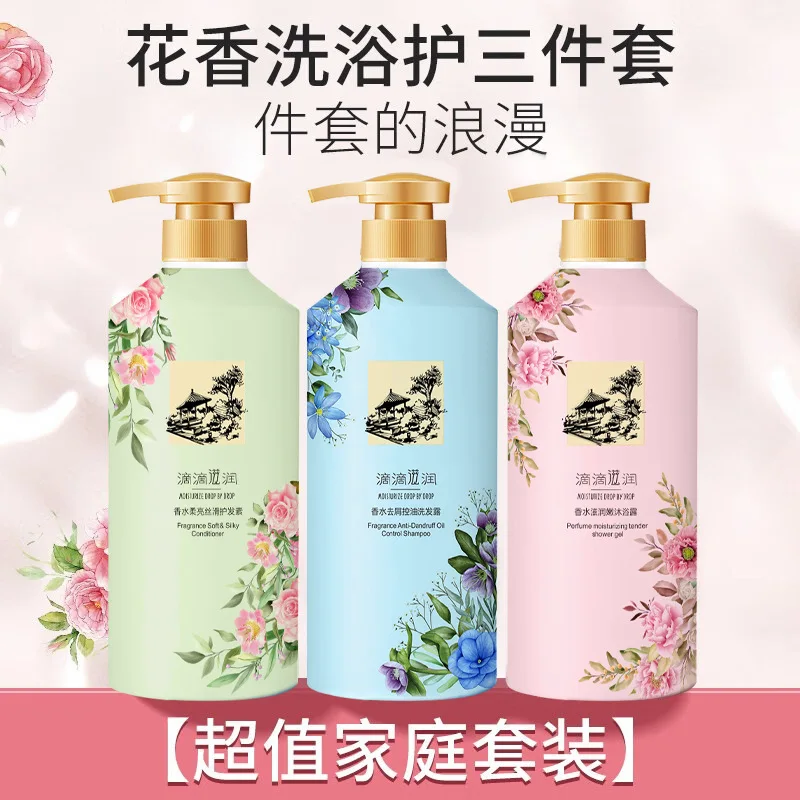 Moisturizingand Nourishing Shampoo Set with Anti-dandruffand Anti-itching EffectLong-lasting FragranceBath GelOne-piece Shipment