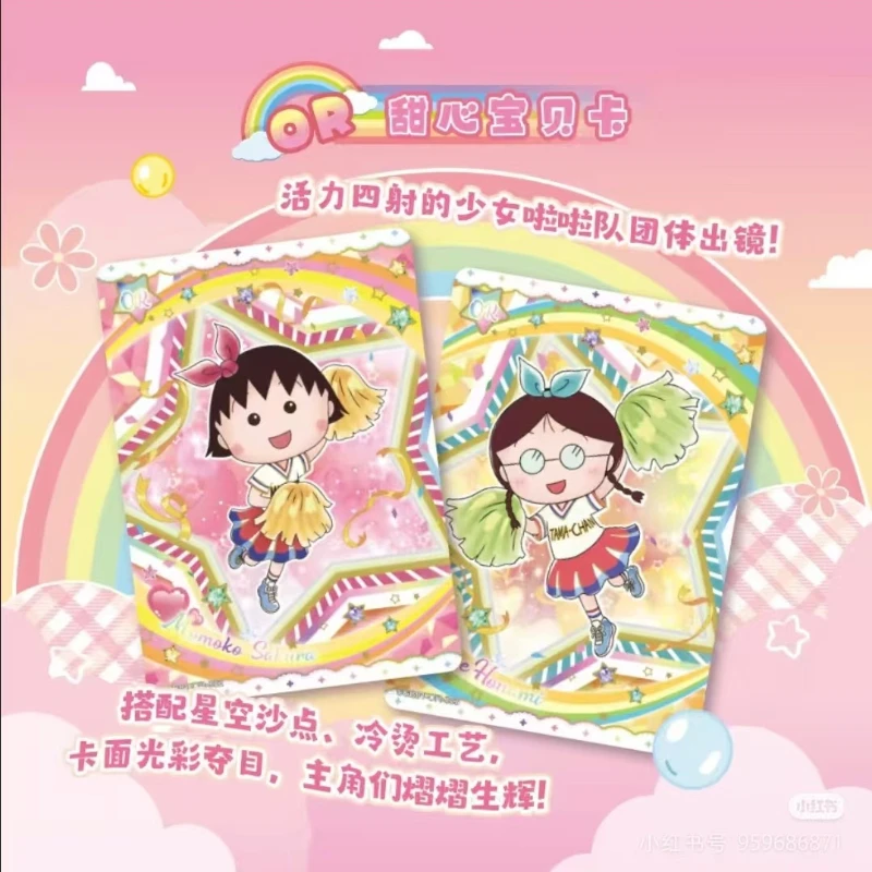 KAYOU Genuine Chibi Maruko-chan Card First Dream1ND Animation Comic Cartoon Periphery Collect Card Toy for Children Holiday Gift