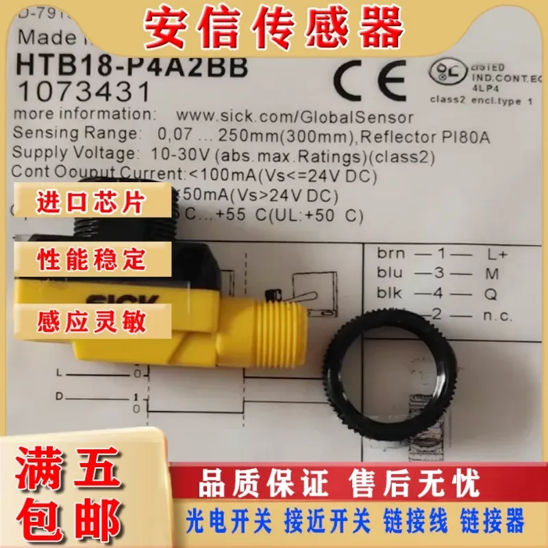 SICK Photoelectric Sensor for HTB18-P4A2BB 1071746 and HTE18-P4A1BB Physical Shooting