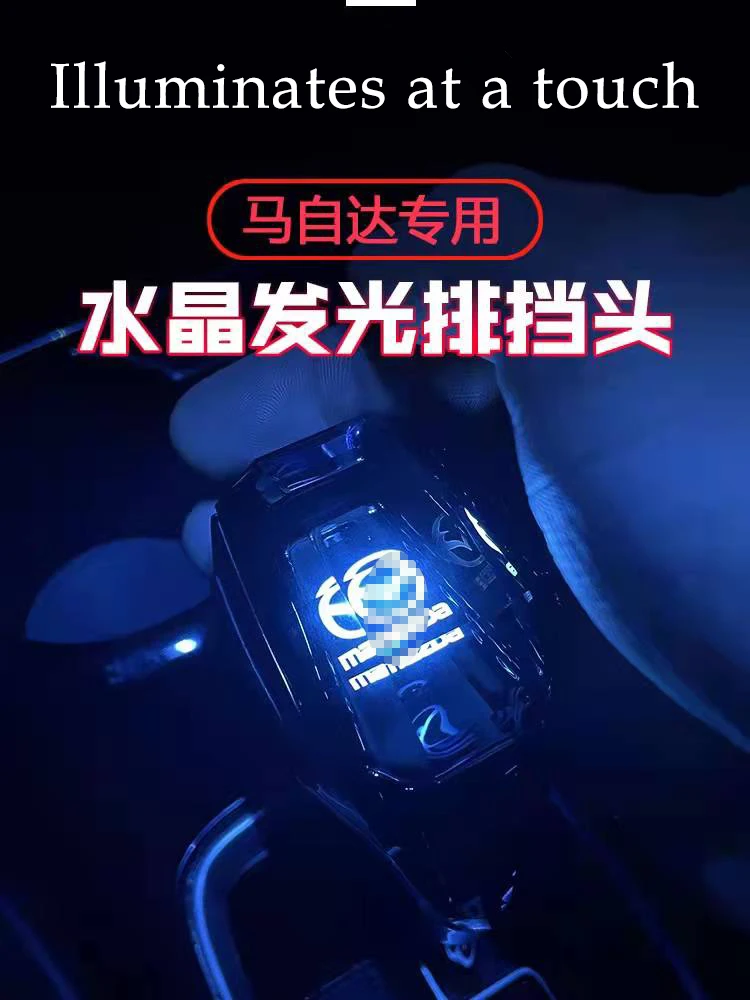 LED مضيئة والعتاد رافعة لمازدا 3 مازدا 6 التكبير تطور ، الكريستال مقبض ، تعديل السيارة ، اكسسوارات السيارات