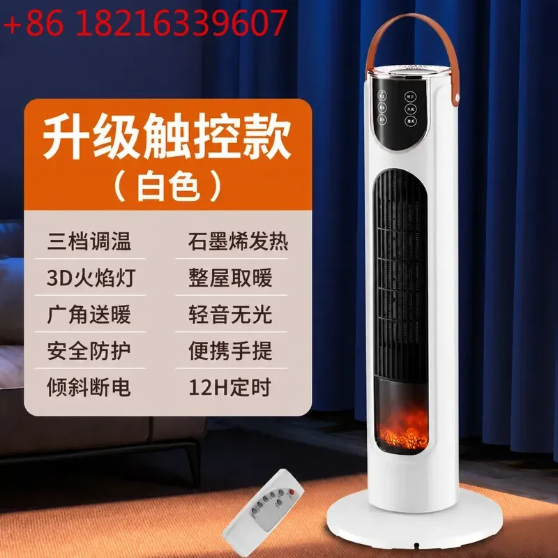 YAO Vertical 3D Simulation Flame Heater Voice Control Intelligent Graphene Electric Heater Household Energy Saving Power
