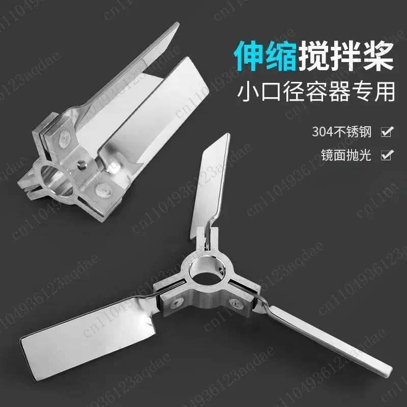 Centrifugal Impeller Stainless Steel Telescopic Folding Spiral Stirring Impeller Three Blades Dispersed Small