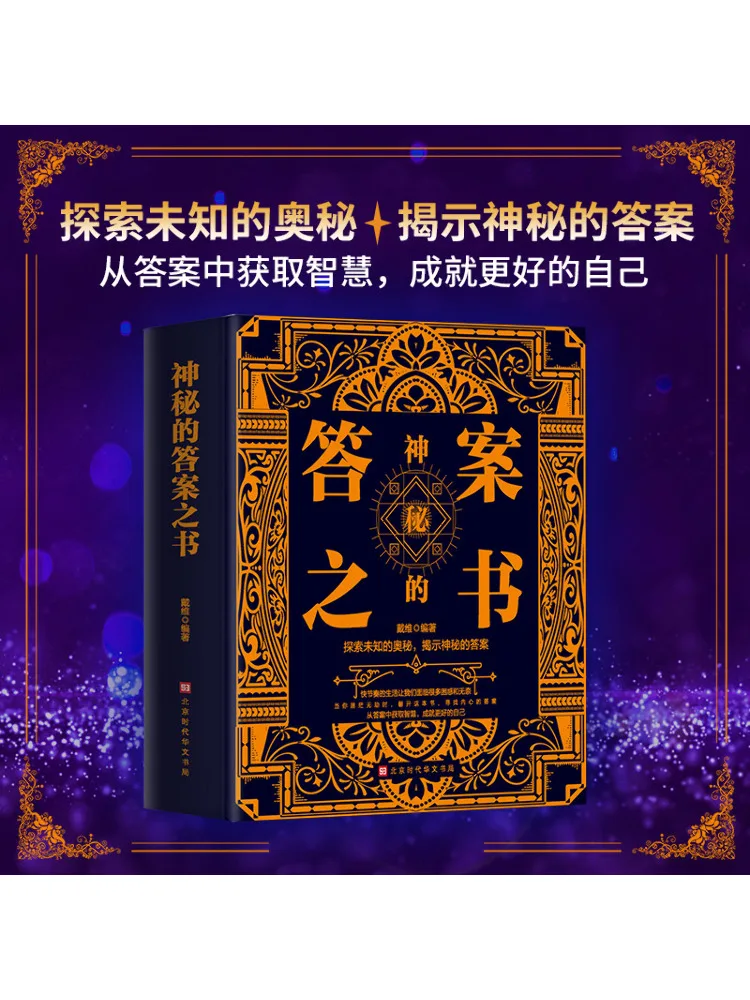 

Book-Winshare The Book Of Mysterious Answers