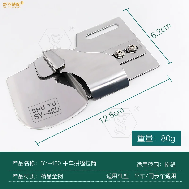 Sy-420 Machine Flat Stitching Slide Clothing Bedding Tent Car Cover Curling Sewing