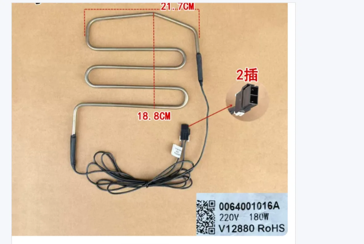 Suitable for Haier refrigerator defrosting heater defrosting heating tube 0064001016A electric heating tube