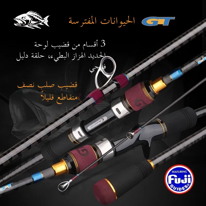 ultra-light-portable-three-section-iron-plate-rod-slow-oscillating-rod-fuji-guide-ring-boat-rod-sea-fishing-rod-carbon