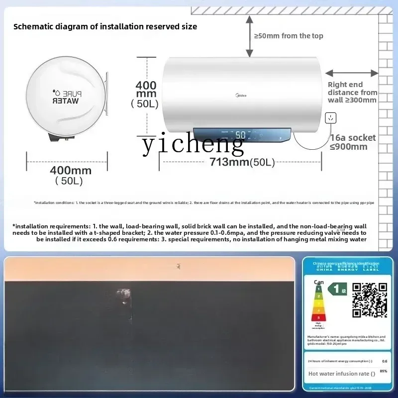ZZ Electric Water Heater Household Bathroom Bathing First-Class Energy Efficiency