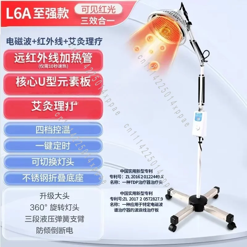 Baking Lamp Physiotherapy Instrument Household Electromagnetic Wave Therapeutic Equipment