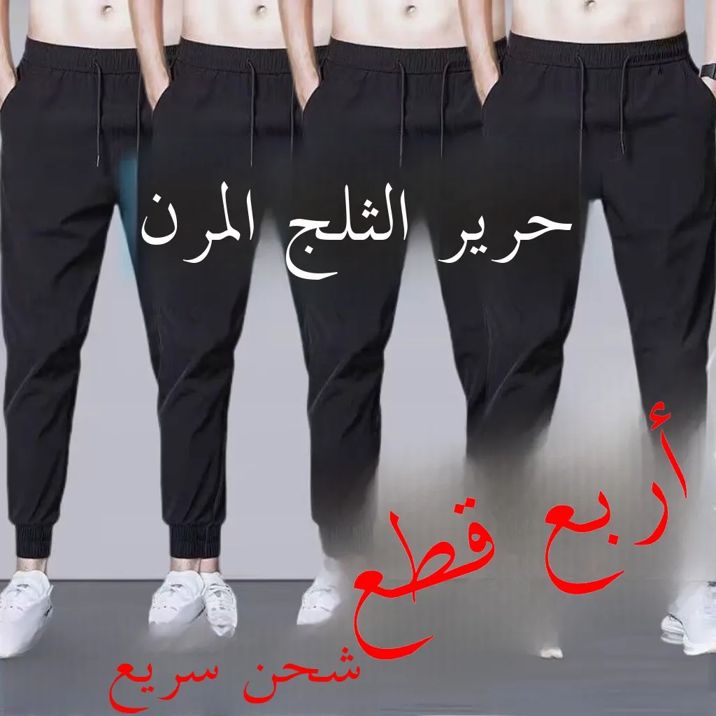 Wear-Resistant Ice Silk Men's Casual Pants Loose Fit Summer Sports Trousers High Waist Zipper Straight Leg Youth Fashion