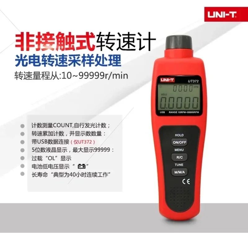 

Ulide UT371/UT372D/UT373 цифровой тахометр высокоточный цифровой дисплей бесконтактный тахометр 1 шт.