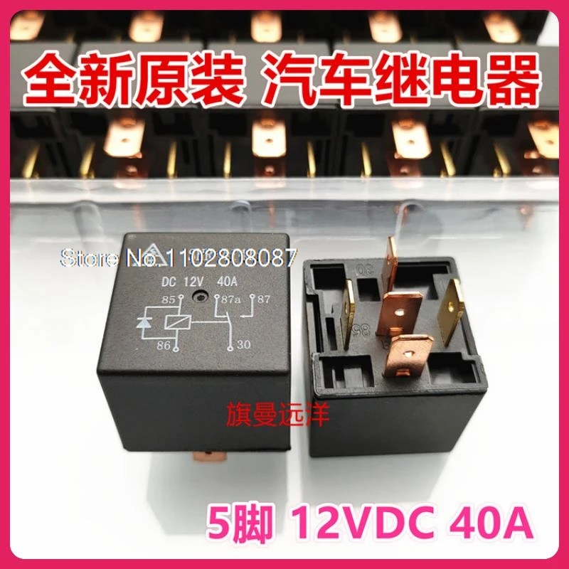 

SHR-4141 40A 12V 12VDC2