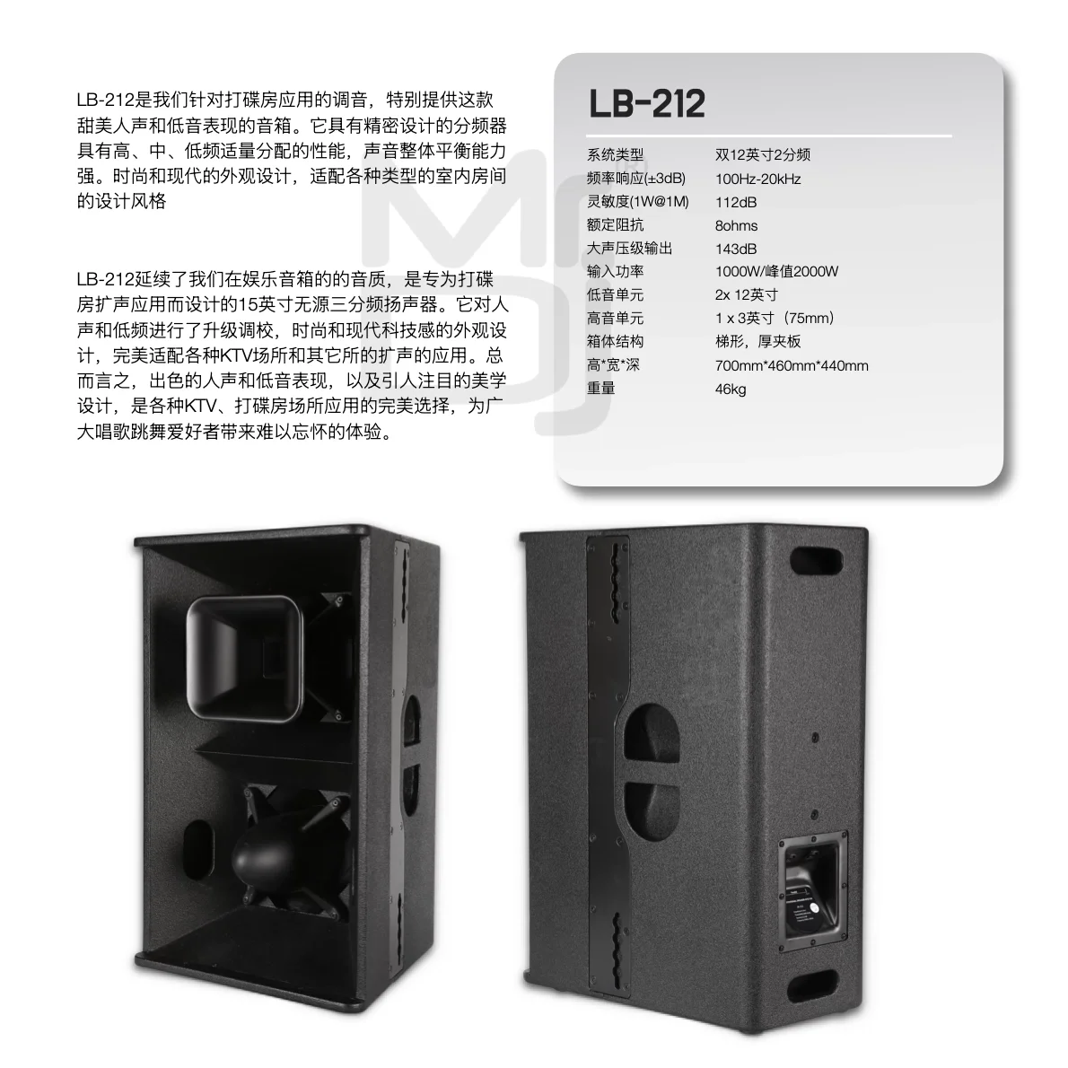 2-Way Professional Speaker Bar Sound System Set