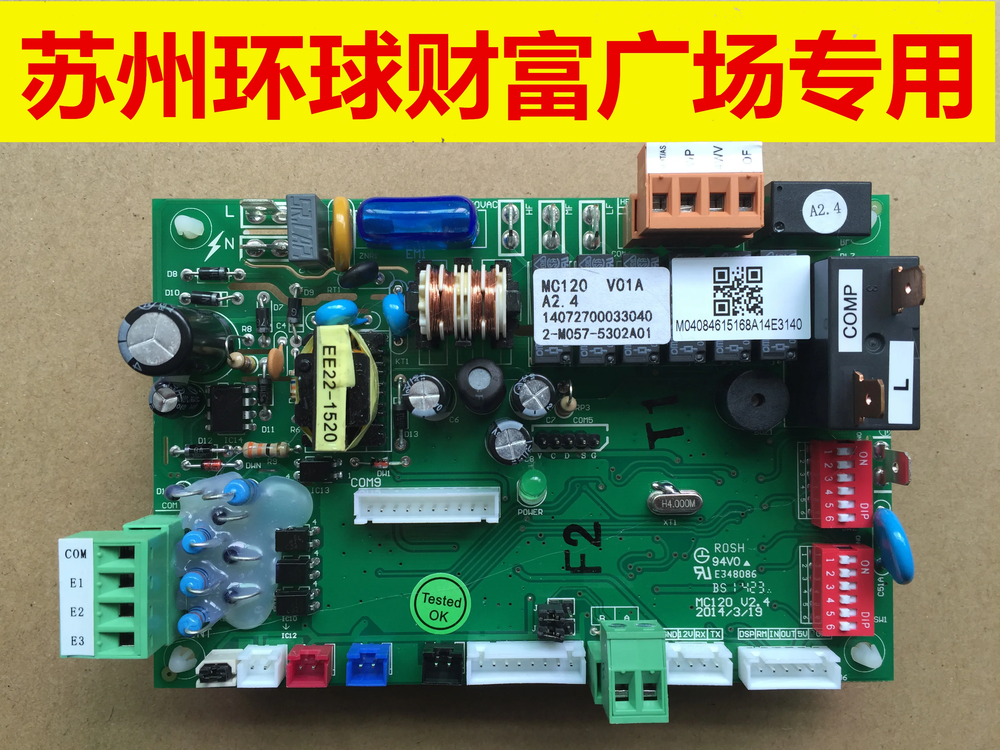 

Air Conditioning Motherboard/MC120 Motherboard