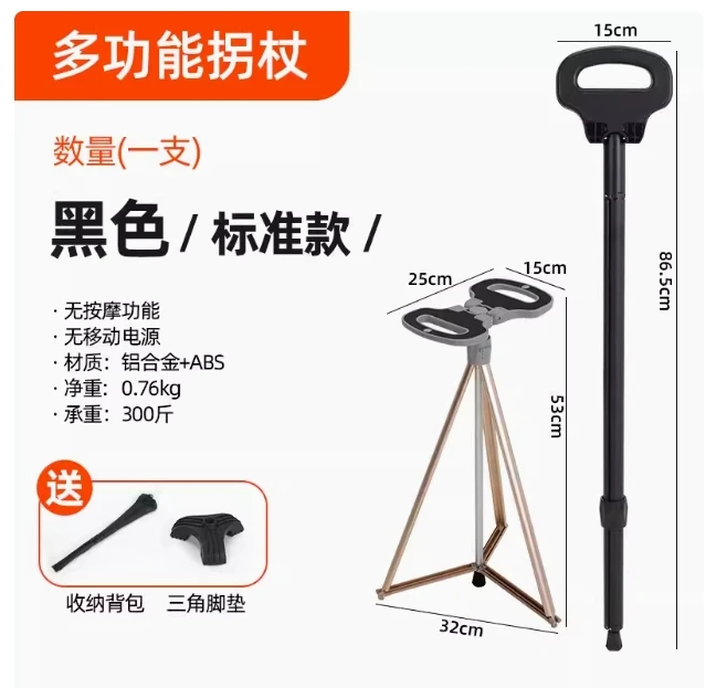 Multifunction Trekking Poles/Outdoor Folding Cane/Vibration Massage Mobile Power Crutch