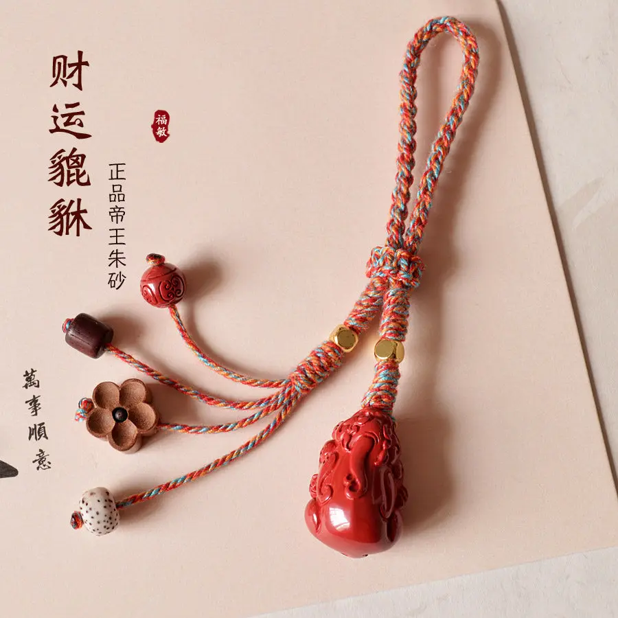 

Natural Cinnabar Pixiu Car Keychain Pendant Emperor Sand Year of Birth Peach Blossom Bag Charm Gifts