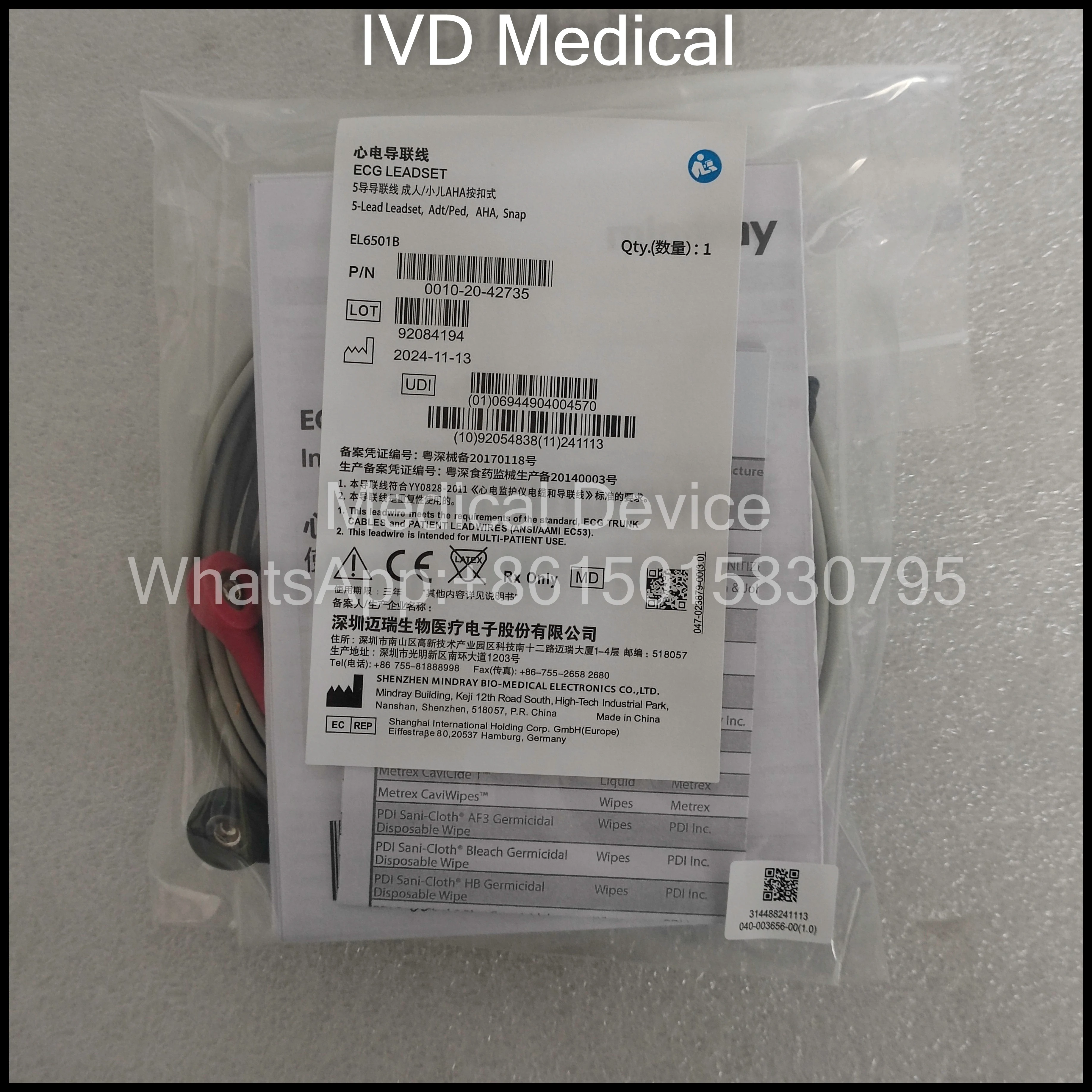 Mindray EL6501B ECG Leadset - 5-Lead Leadset,Adt/Ped,AHA,Snap  0010-20-42735
