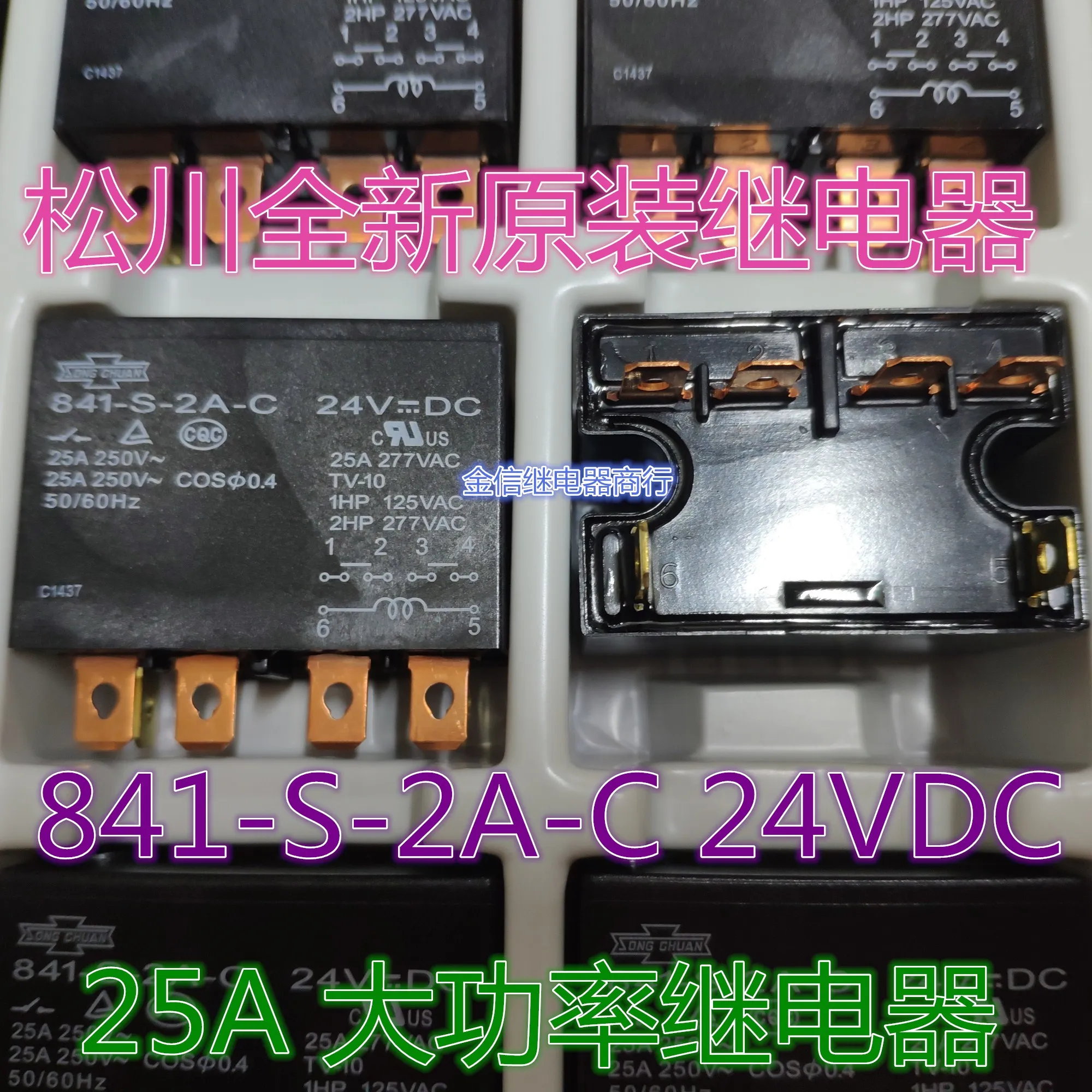 

841-S-2A-C 24VDC 10PCS