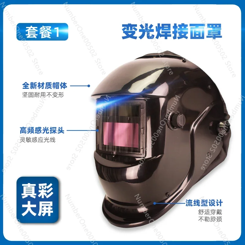 Electric air supply respirator electric welding protective mask automatic variable light argon arc welding cap