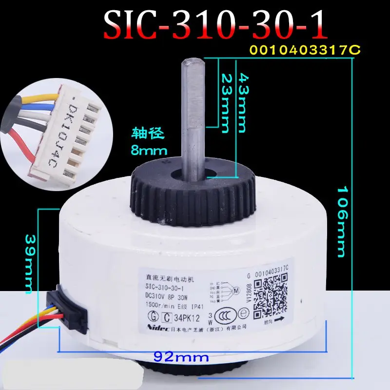 

For Haier Air Conditioning DC Fan Motor SIC-310-30-1 0010403317C/G DC310V 30W Brushless Motor Air conditioner Repair Parts