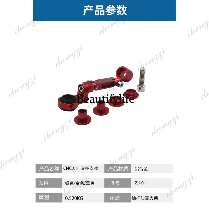 A69 motorcycle accessories modified general CNC aluminum alloy direct push brake upper pump oil pot universal view 5