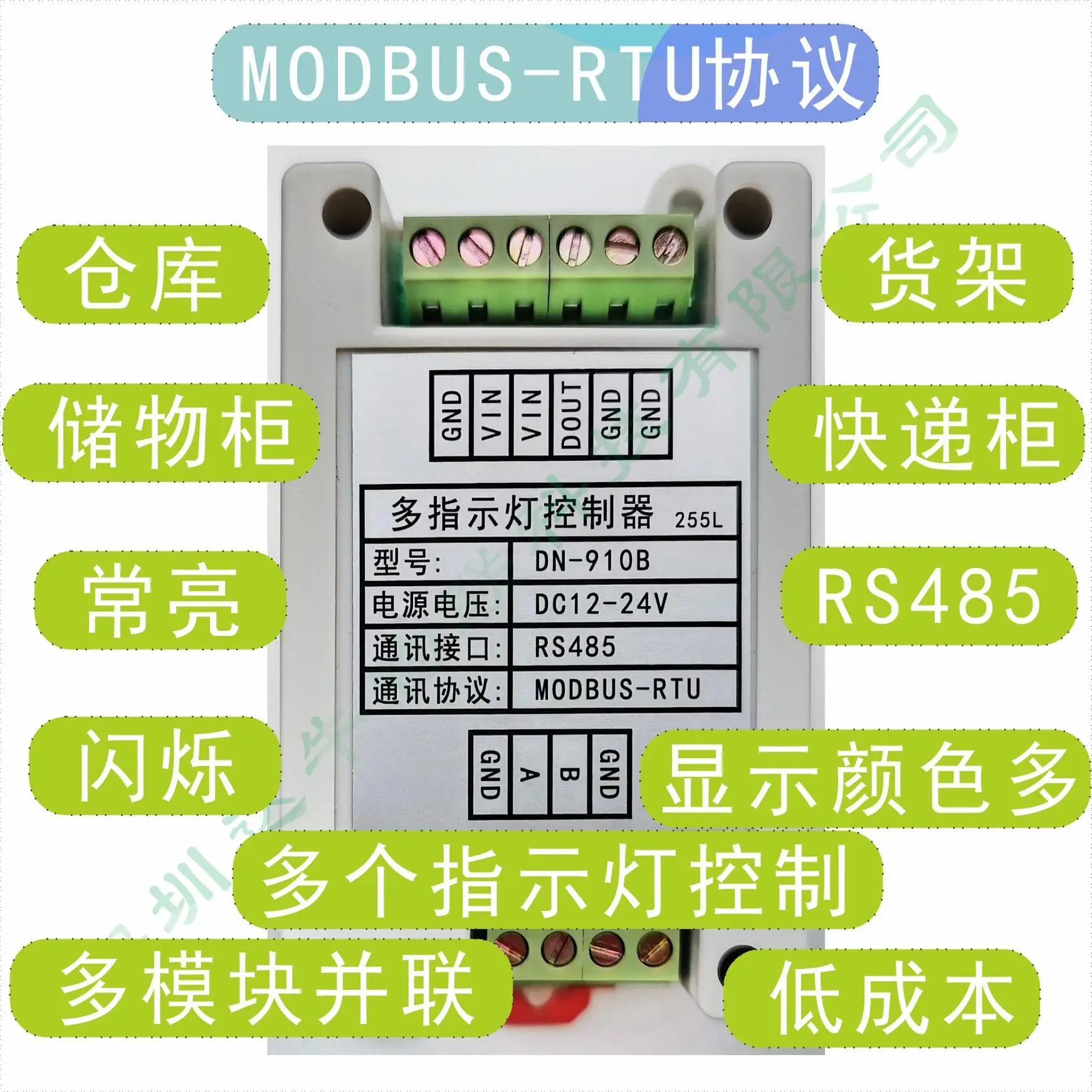 Multi-indicator Light Signal Light Controller Express Cabinet Shelf Storage Cabinet Aging Rack RS485MODBUS