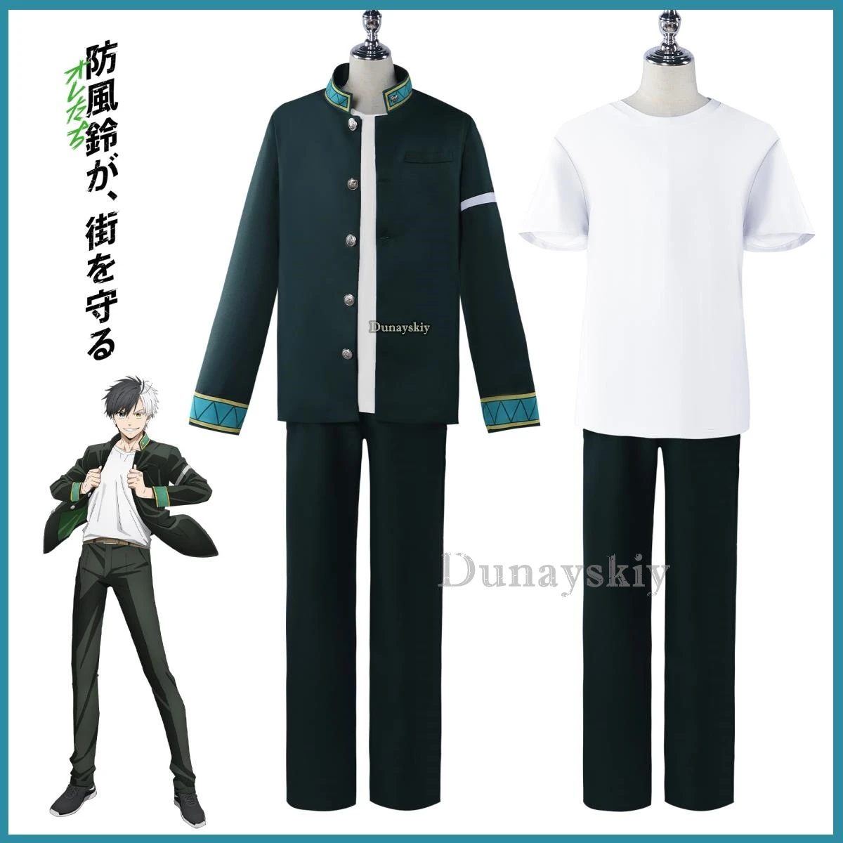 Furin uniforme colegial com terno de peruca, fantasia Cosplay Anime, disjuntor de vento, Haruka Sakura, Akihiko, Nirei, Kyotaro, Sugishita, Novo, 2022, 2024