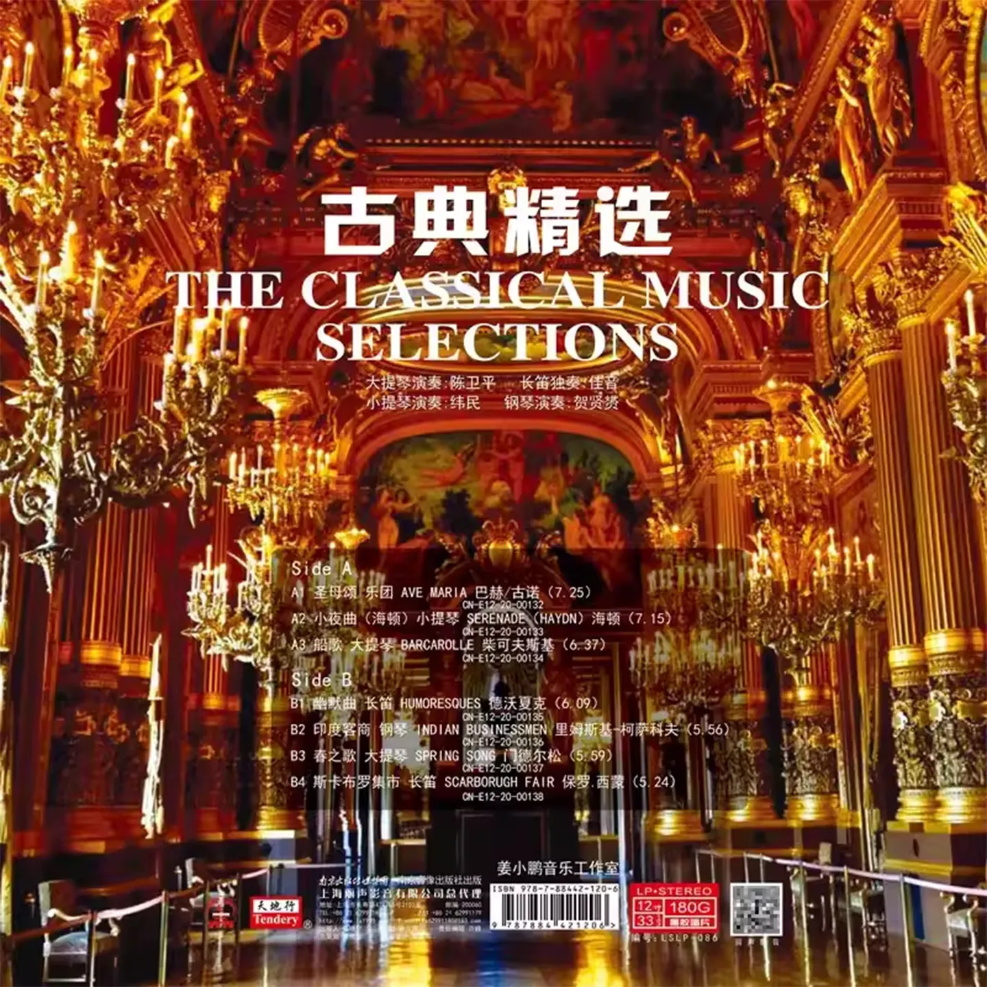 Classical Nature Light Music Vinyl LP Bach Tchaikovsky 12 Inch Record for Turntable Official Genuine