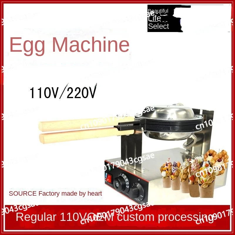 Factory Direct Sales Commercial Household Maker Egg Waffle Maker Electric Heating  Egg Waffle Ma