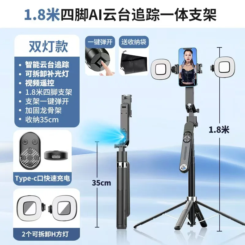 Q515TK 1.8M Gimbal Stabilizer with Auto Face Tracking & Flash Light 360 Rotation & Smart AI for Phone Selfie Stick Tripod Stand