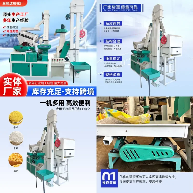 Recycling Machine 2026 20-Type combined rice milling machine Rice processing equipment Ridge milling Combined rice milling