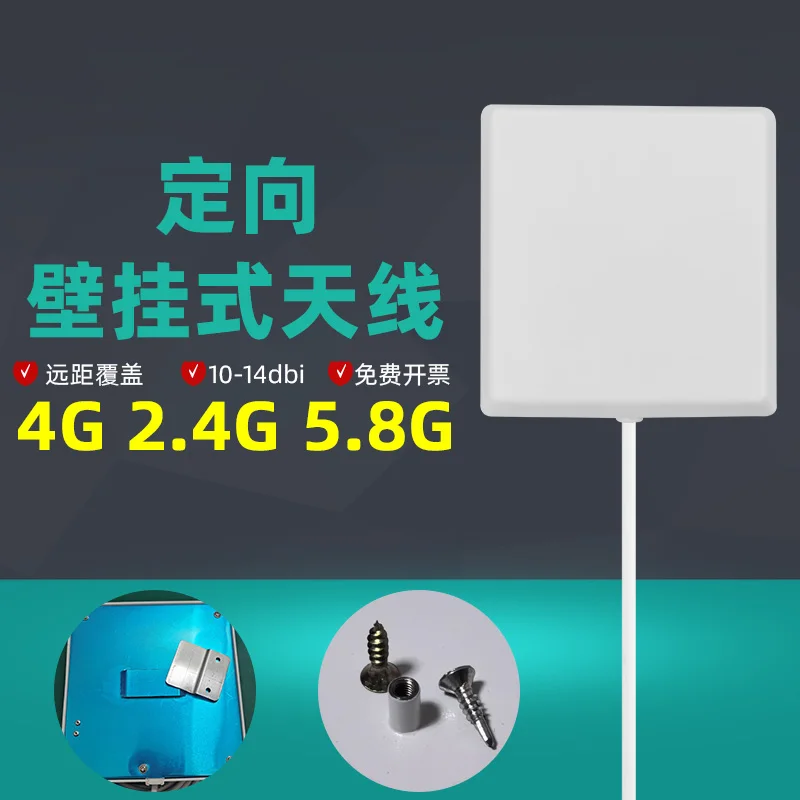 2.4G Directional Antenna, 4G High Gain WiFi Dual-band Wireless AP Router Monitoring, Remote Control Signal Enhancement, 5.8G