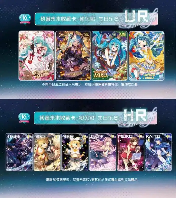 2023 KAYOU Hatsune Miku Card First Sound Card Birthday Movement Greet Hatsune Miku 16th Anniversary Collection Cards Toy Gifts