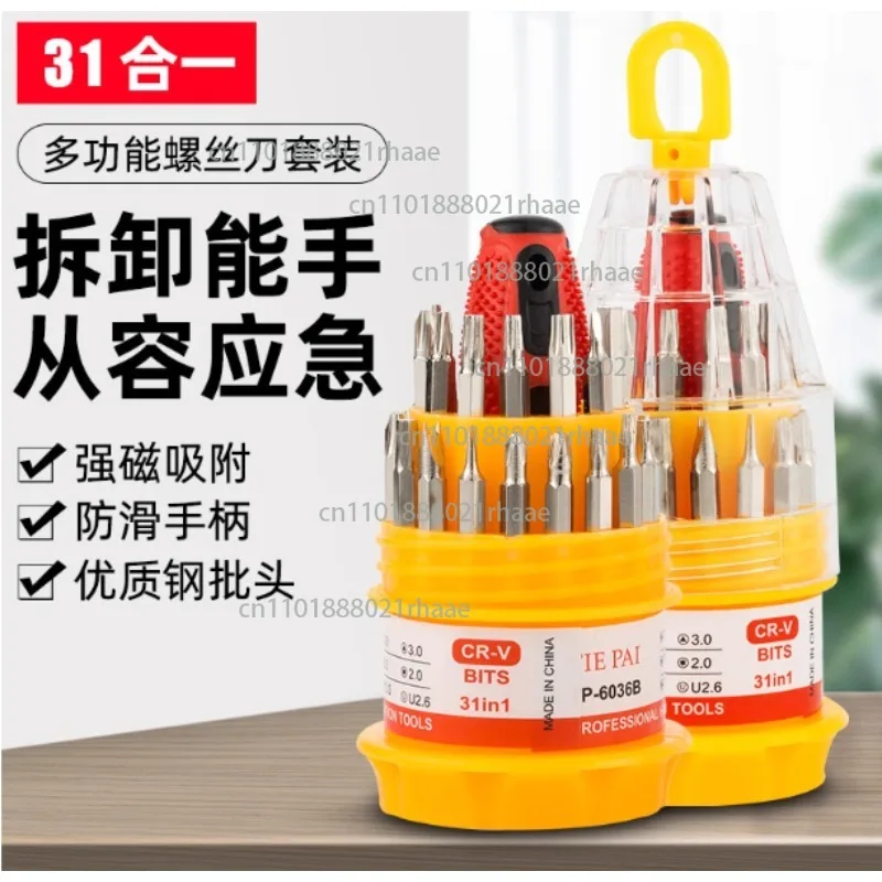 31PC pagoda type universal screwdriver, multi-functional tool set, manual combination maintenance screwdriver screw batch