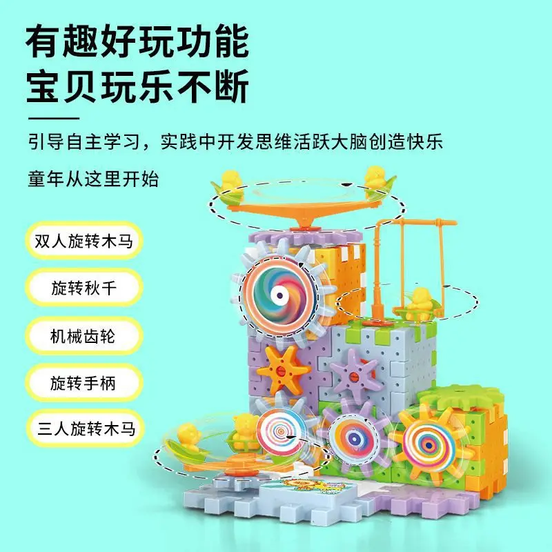 Versatile electric building block, mechanical gear rotation, DIY building block, children's puzzle assembly toy set, gift model