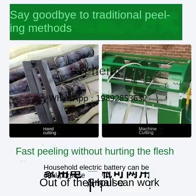 آلة تقشير قصب السكر الأوتوماتيكية التجارية آلة تقطيع كهربائية #4
