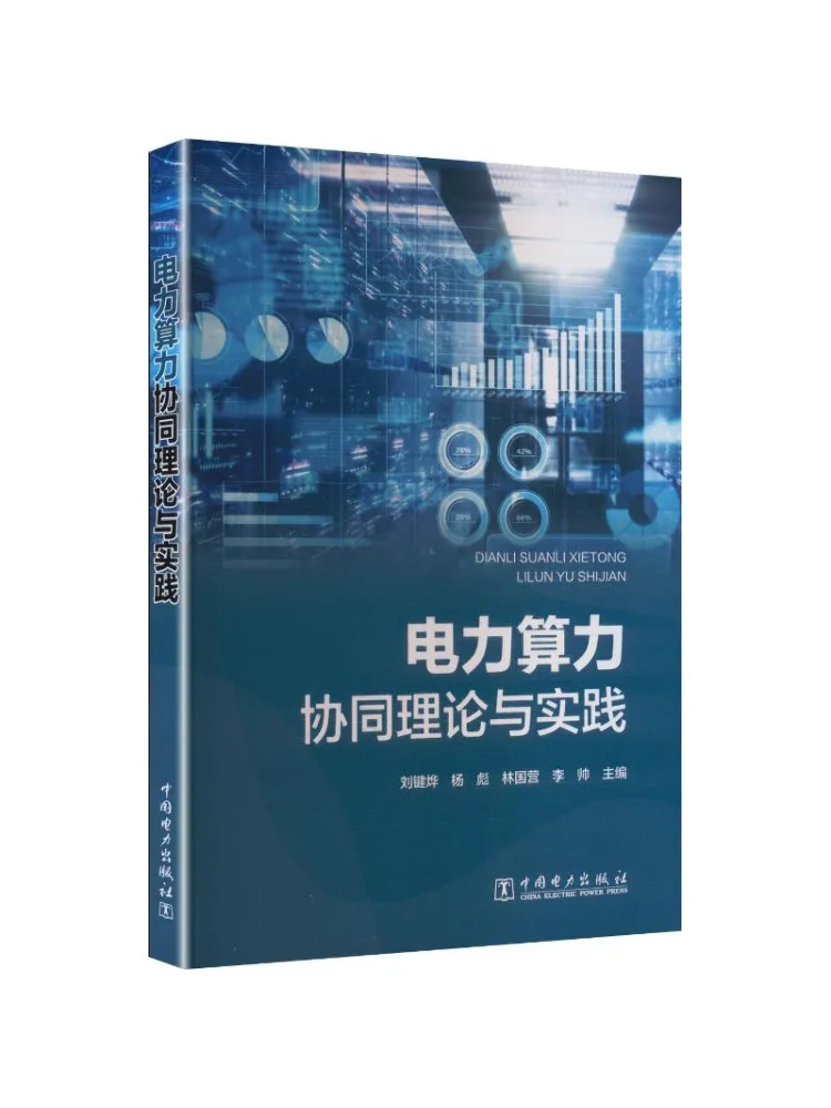 Book-Winshare Theory and Practice Of Power Accommodated Computing