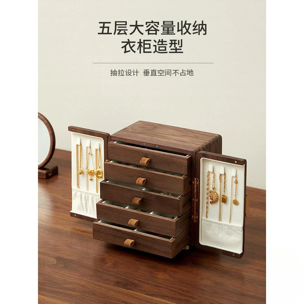 Black walnut jewelry box, large-capacity storage box, solid wood light luxury jewelry box.