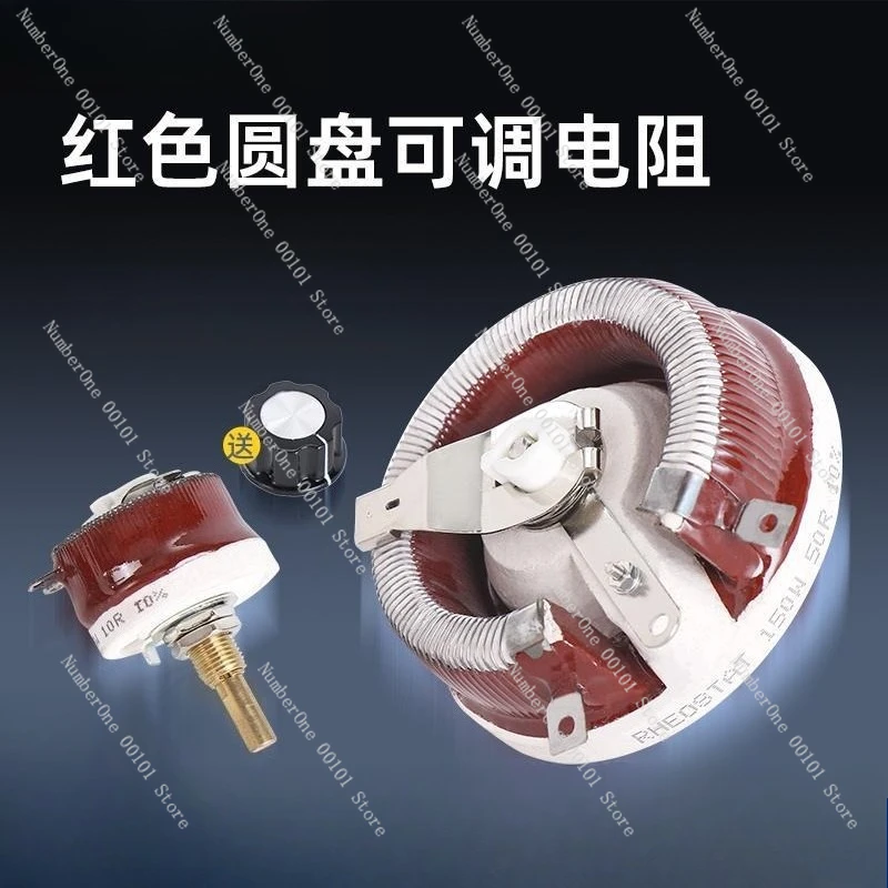 BC1 Red Sliding Varistor Disc Adjustable Resistor 25W50W100W150W300W500W10R