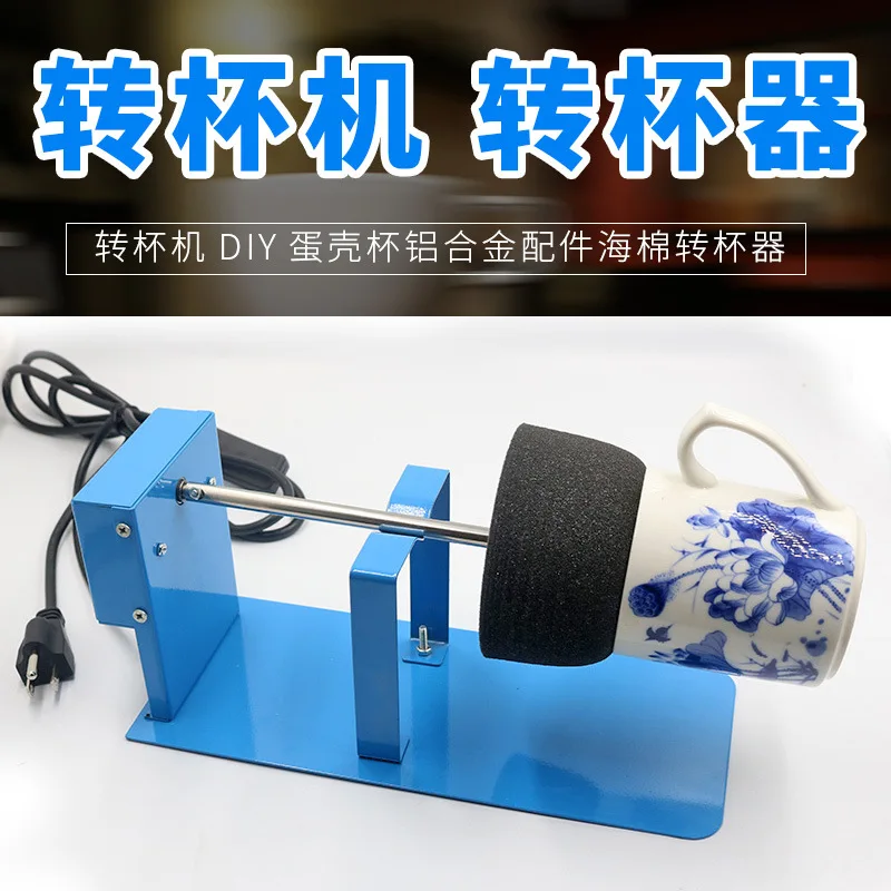 Cup Turner, DIY Eggshell Cup, Aluminum Alloy Accessories, Sponge, Cup Turner
