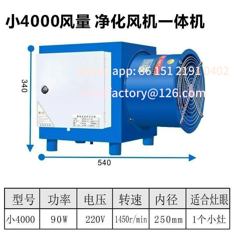 منقي دخان صغير قابل للتخصيص، مطبخ، مطعم، تقديم الطعام، حماية البيئة التجارية، فلتر الشواء الكل في واحد #5