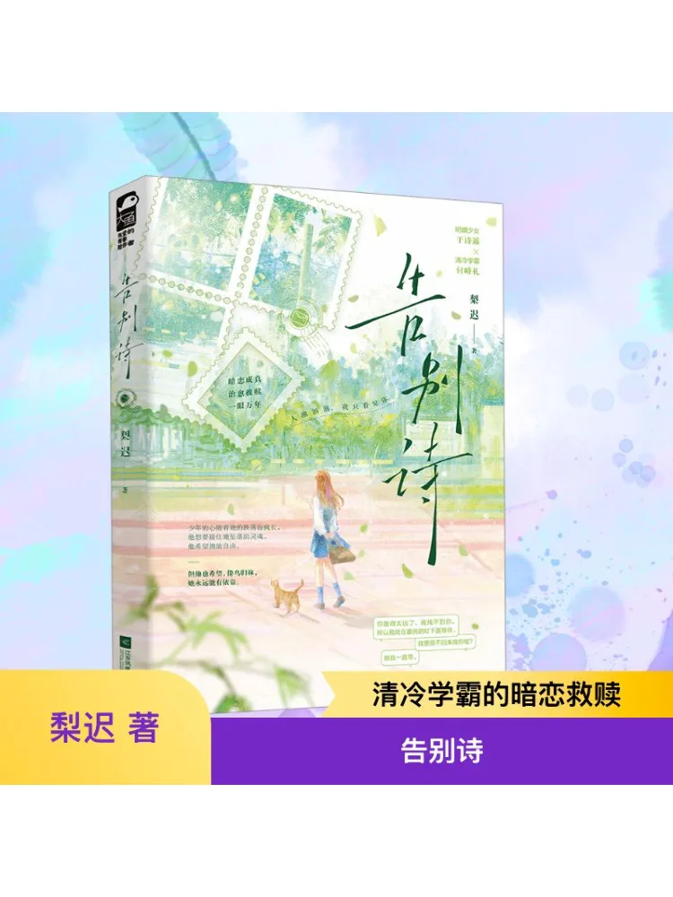 

Book-Winshare Farewell Poem