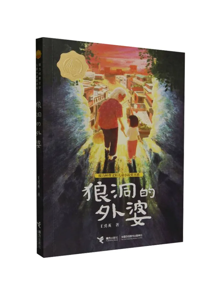 

Book-Winshare Grandma Of the Wolf Cave