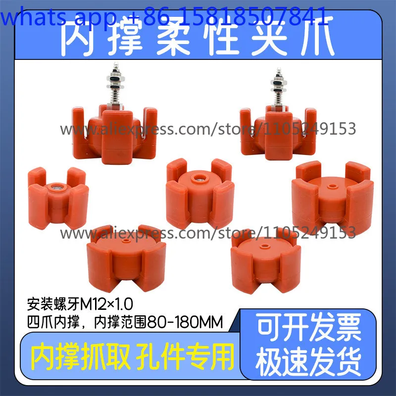 Robot  Molding Machine Silicone Expansion Fixture Pneumatic Soft Finger D45D55D65