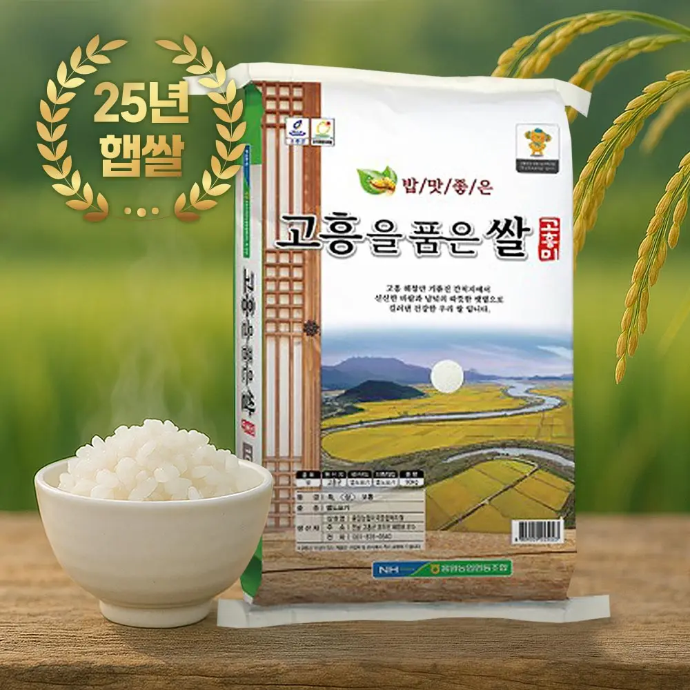 ★ Opción de 5 kg fuera de stock [Hyungyang Nonghyup] 2025 Nuevo arroz corto, arroz Gogyeok