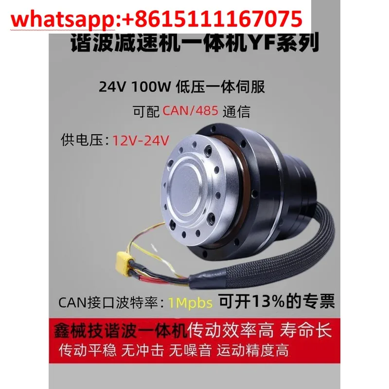 CAN RS485 All-in-One Robotic Joint Module, Harmonic Reducer Brushless Motor Servo Actuator with Encoder